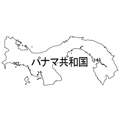 パナマ共和国無料フリーイラスト｜漢字(白)